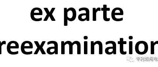 美国外观专利无效案例：ex parte reexamination的立案标准，亚马逊链接能否用作证据？