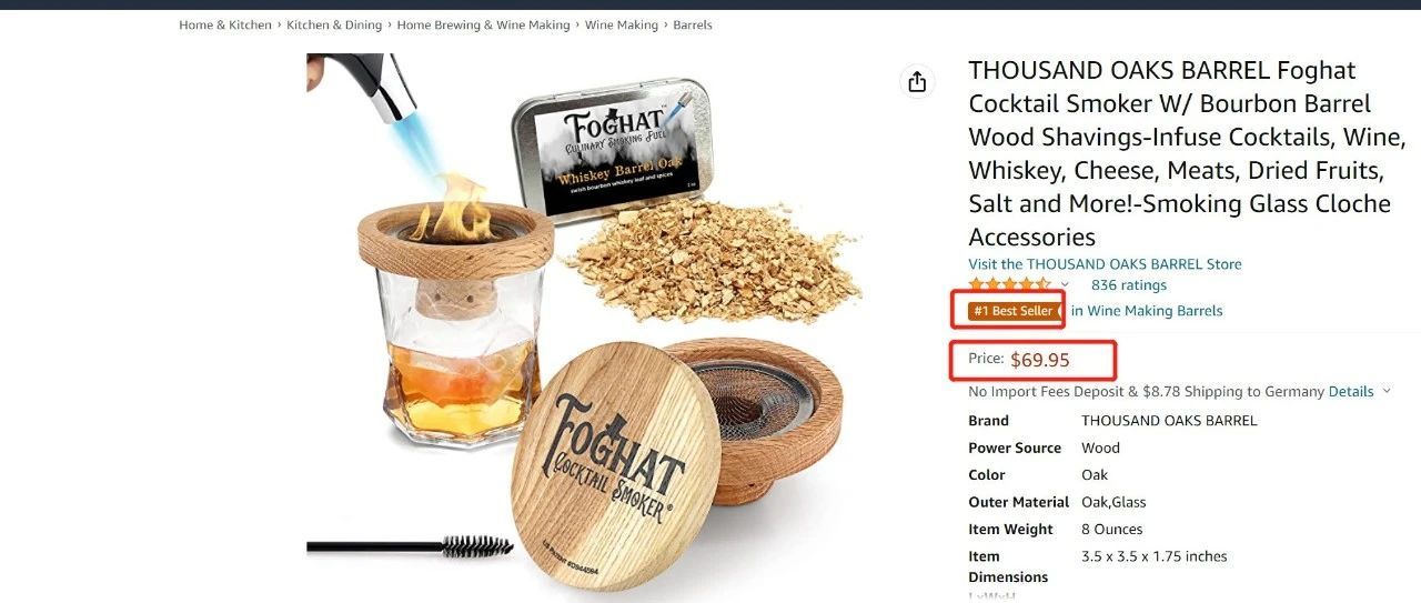 鸡尾酒烟熏架(cocktail smoker)专利策略解读：善用专利，不怕价格战。